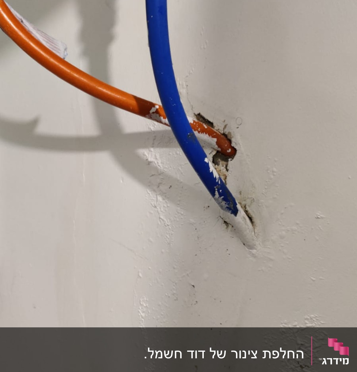 צינורות כחול וכתום מחוברים לקיר